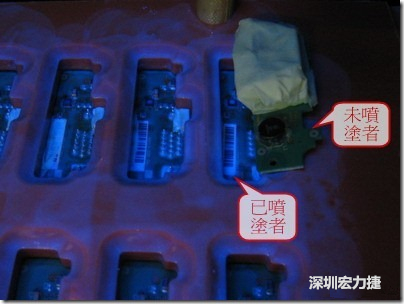 防潮絕緣抗腐蝕漆－電路板表氣被覆/涂布(Conformal coating)。噴涂過的印刷電路板可以使用紫外光來演查噴涂的狀況，圖片中我故意放了一片還沒噴涂過的印刷電路板，以作為比較。