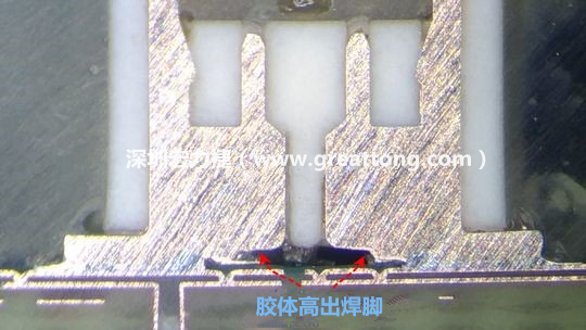  最后的結(jié)果出來了，人家原供應商的連接器設(shè)計在焊腳與塑膠件(body)之間有一個小小的高度差(standoff)，零件腳硬是比塑膠件高出約0.1mm的間隙，就是這個間隙讓原供應商的連接器完全免去與膠體下方的銅箔線路(cooper trace)或綠漆(solder mask)不平整所造成的翹高浮起問題。